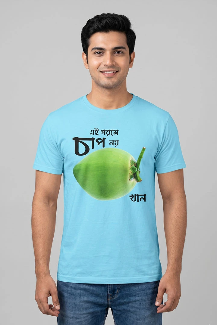 T-Shirt Coconut