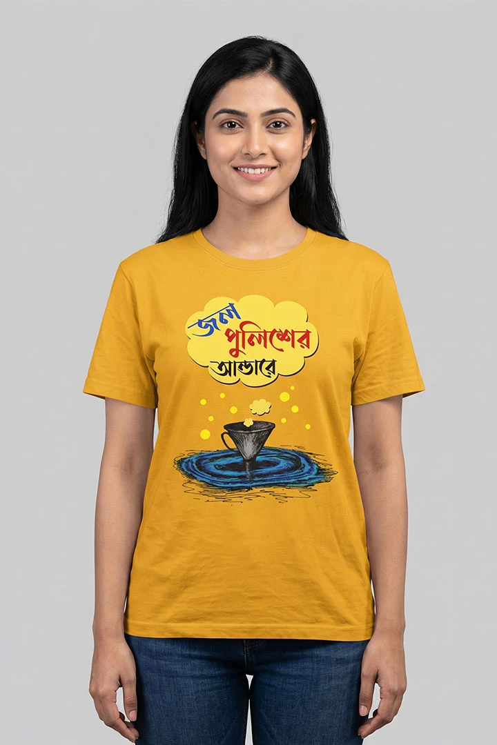 T-Shirt Jol Policer Undere