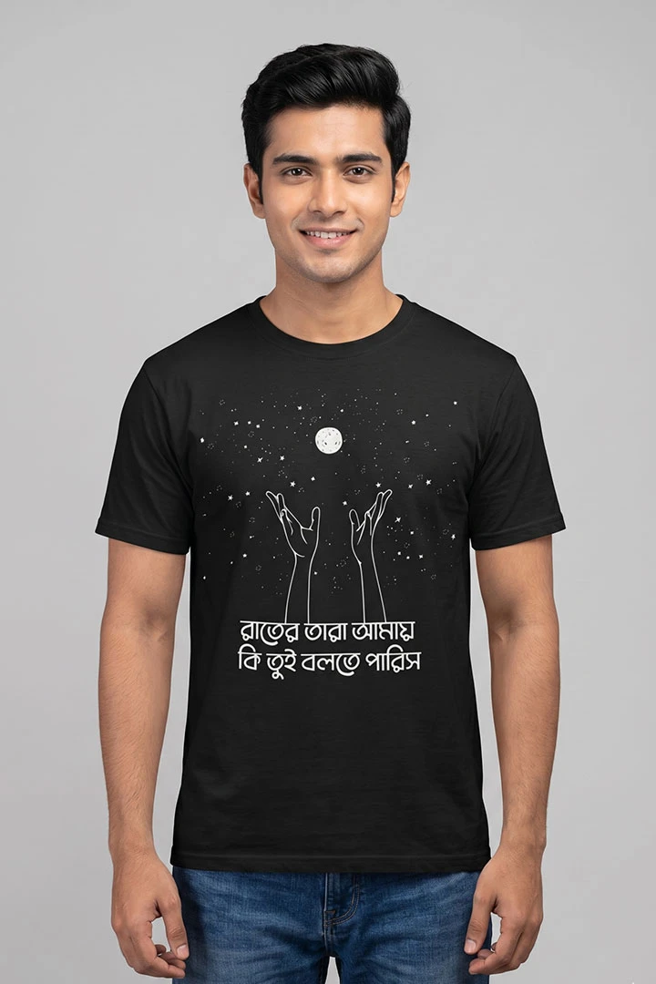 T-Shirt Rater Tara