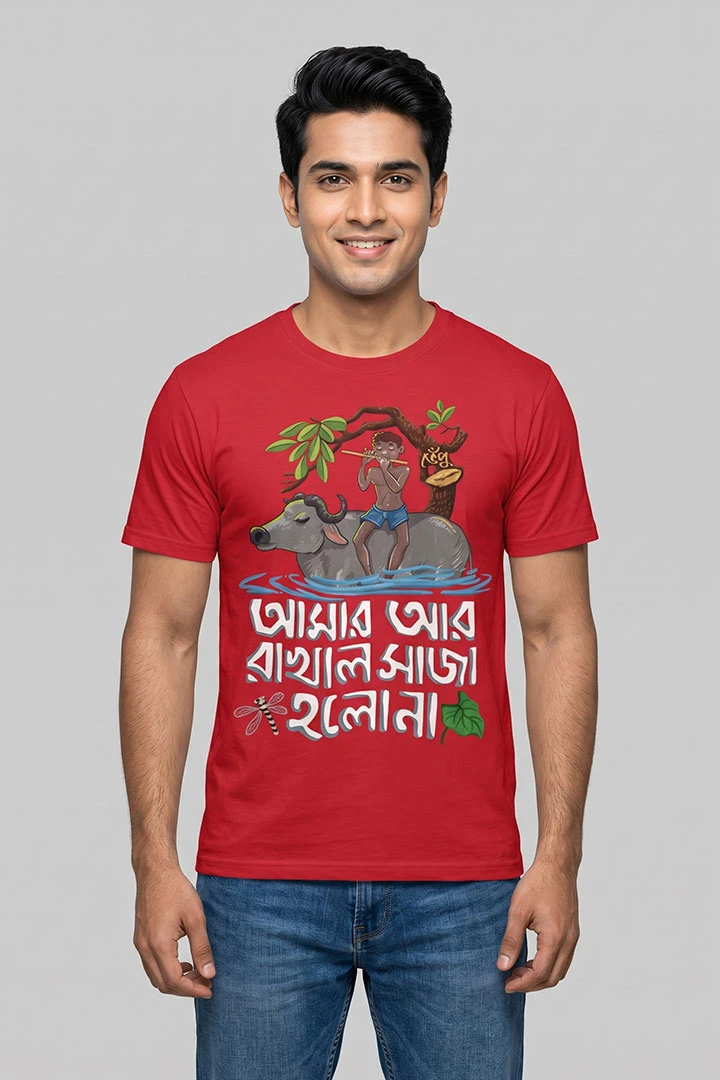 Silajit Merch T-shirt Rakhal Saja Holo Na