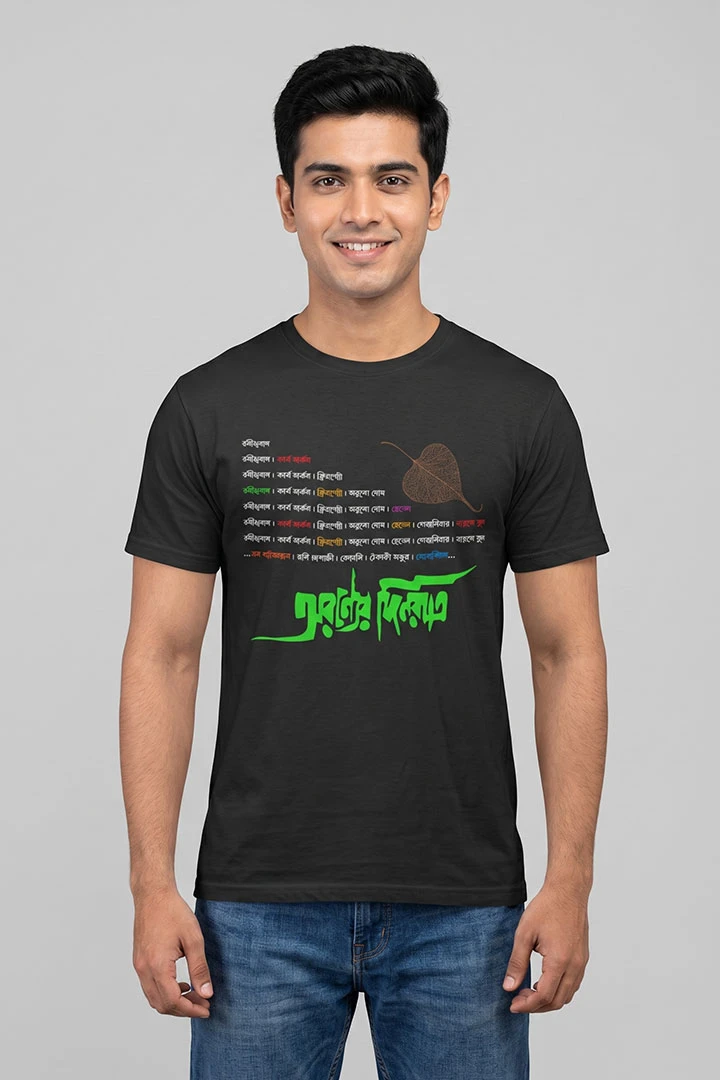 T-Shirt Aranyer Din Ratri