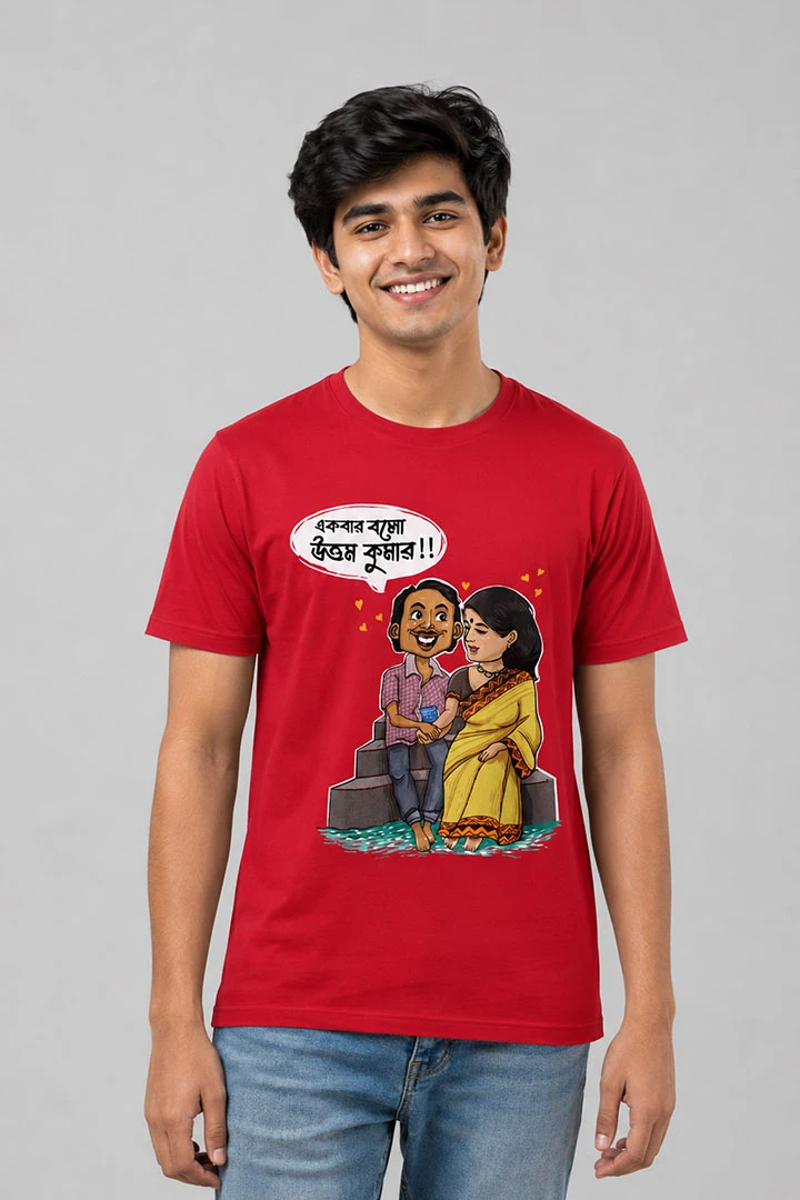 T-shirt Ekbar Balo Uttam Kumar
