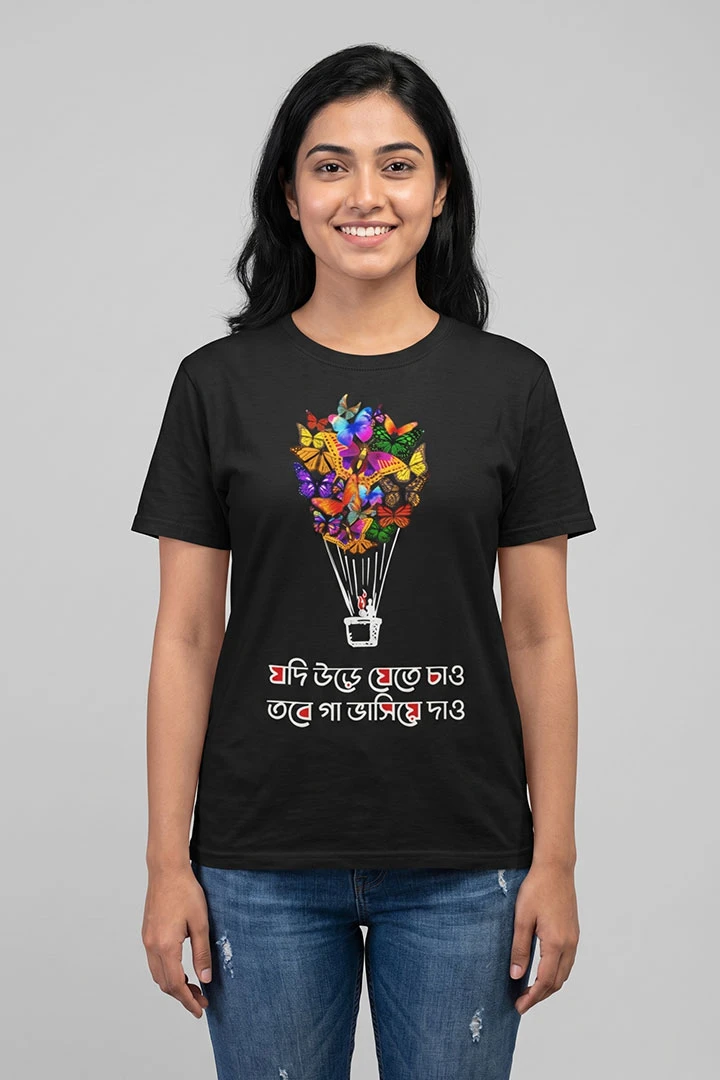 T-Shirt If U Fly