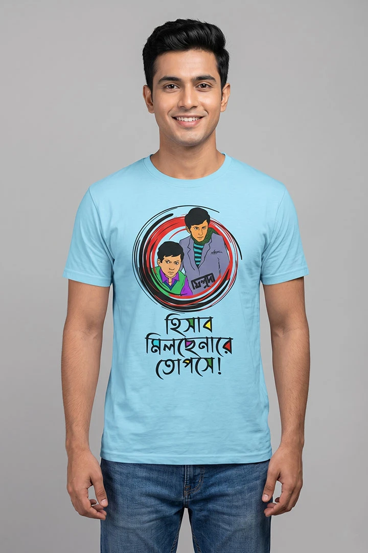 T-Shirt Feluda Hishab