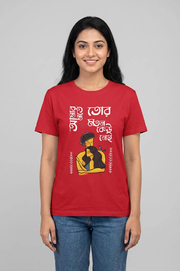 T-Shirt Amar Mote