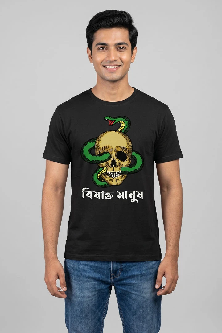 T-Shirt Bishakto Manush
