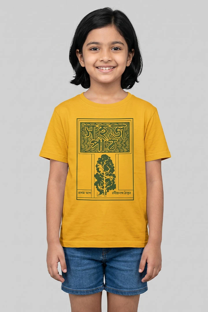 T-Shirt Sahaj Path Cover