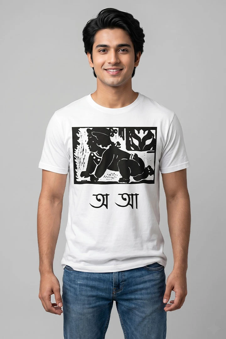 T-Shirt Sahaj Path Choto Khoka