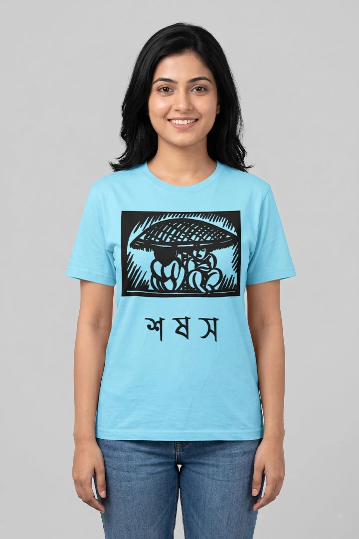 T-Shirt Sahaj Patha Umbrella
