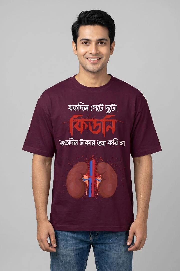 Oversized T-Shirt Kidney = Money