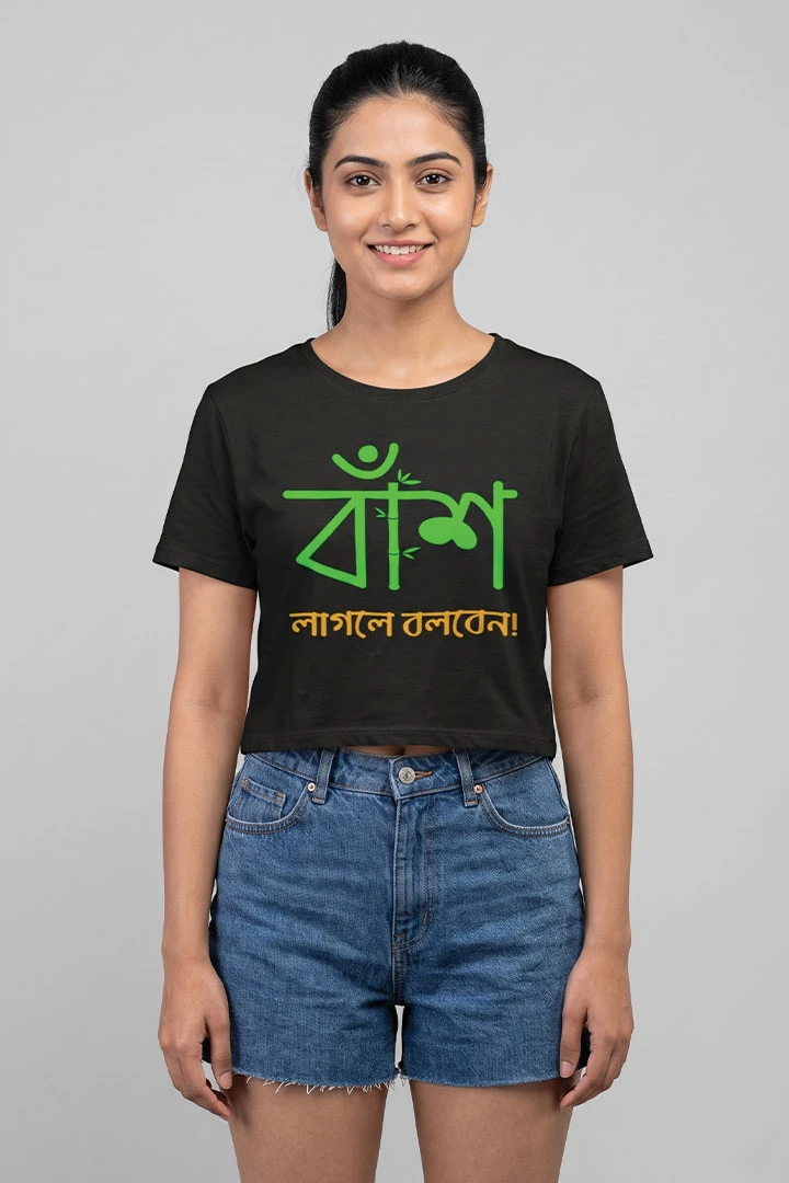 Crop Top Bamboo