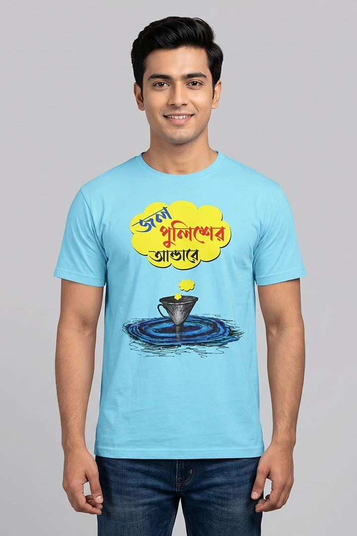 T-Shirt Jol Policer Undere