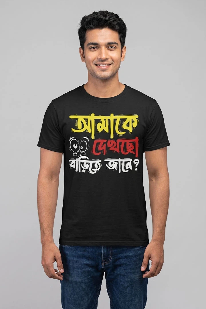 T-shirt Amake Dhekcho Barite Jane