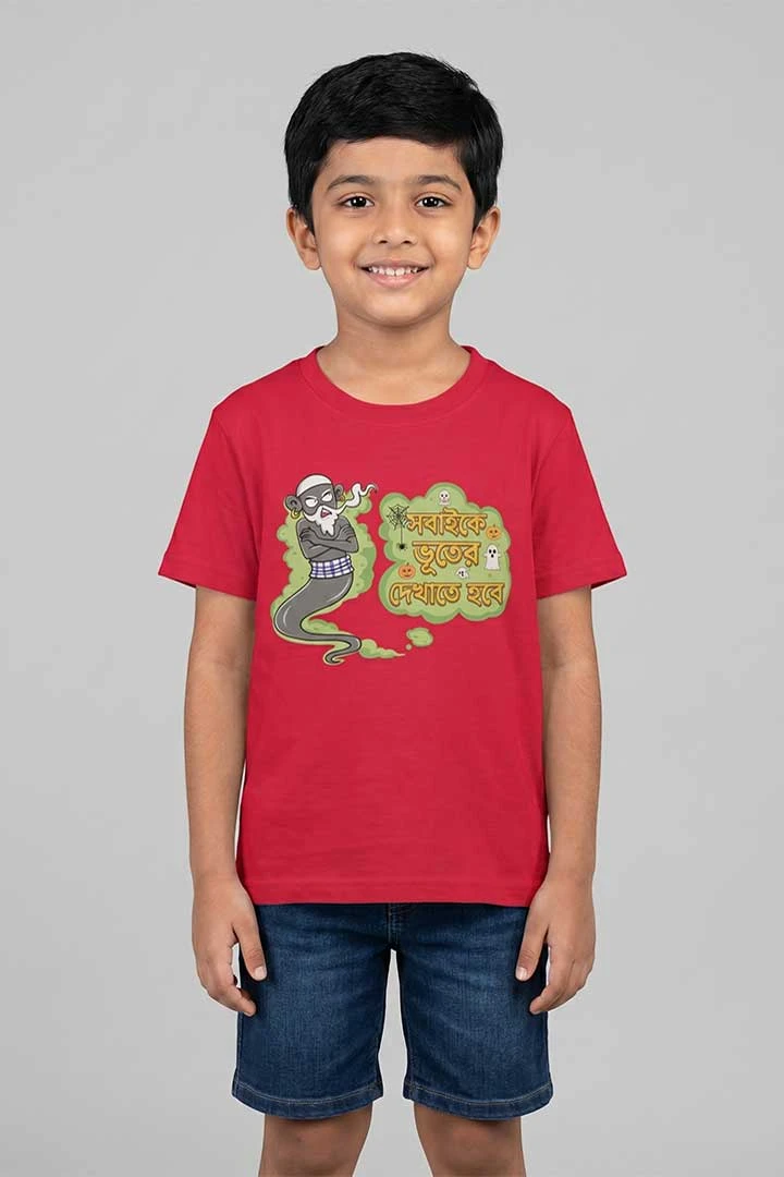 Kids T-shirt Mamdo Bhooter Janto Channa