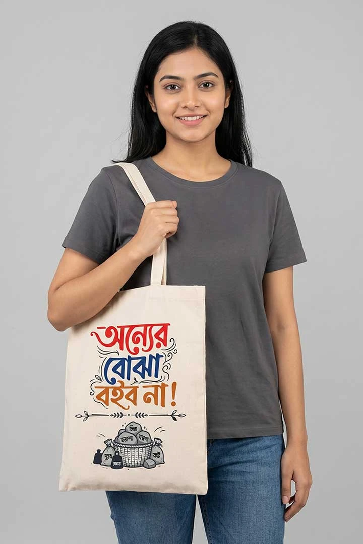 Tote Bag No Burden