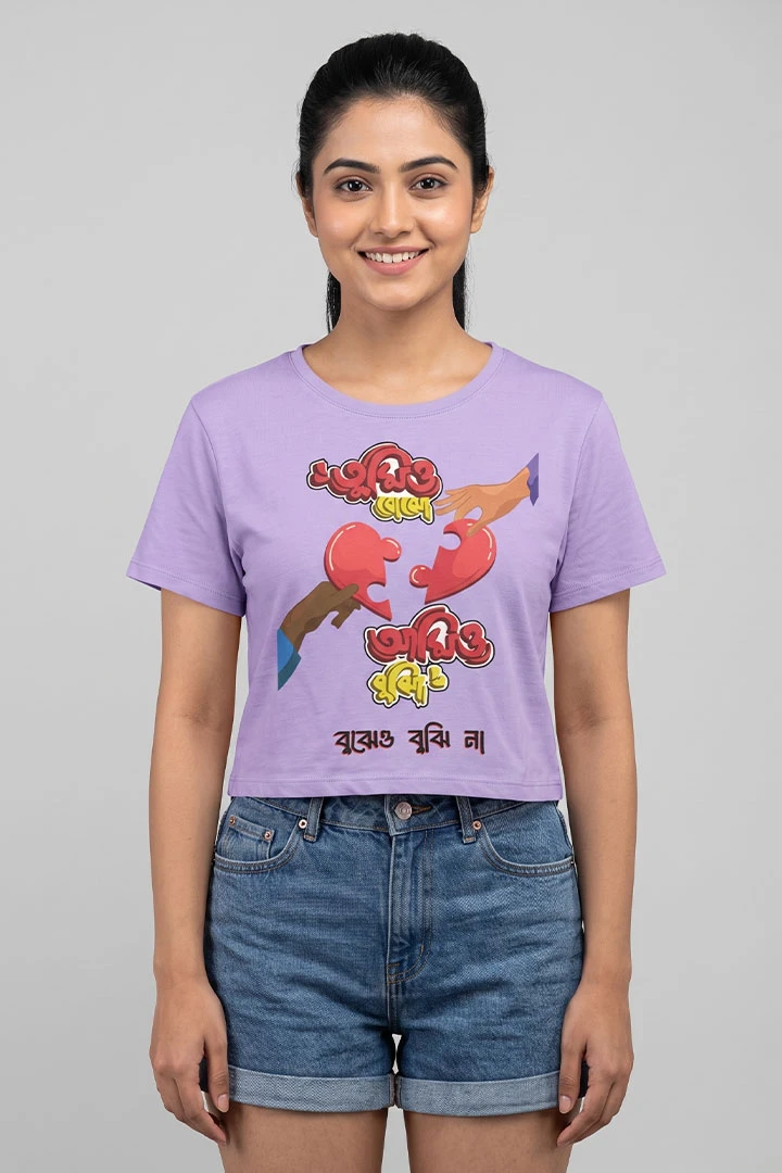 Cactus Merch Crop Top Tumio Bojho Amio Bujhi