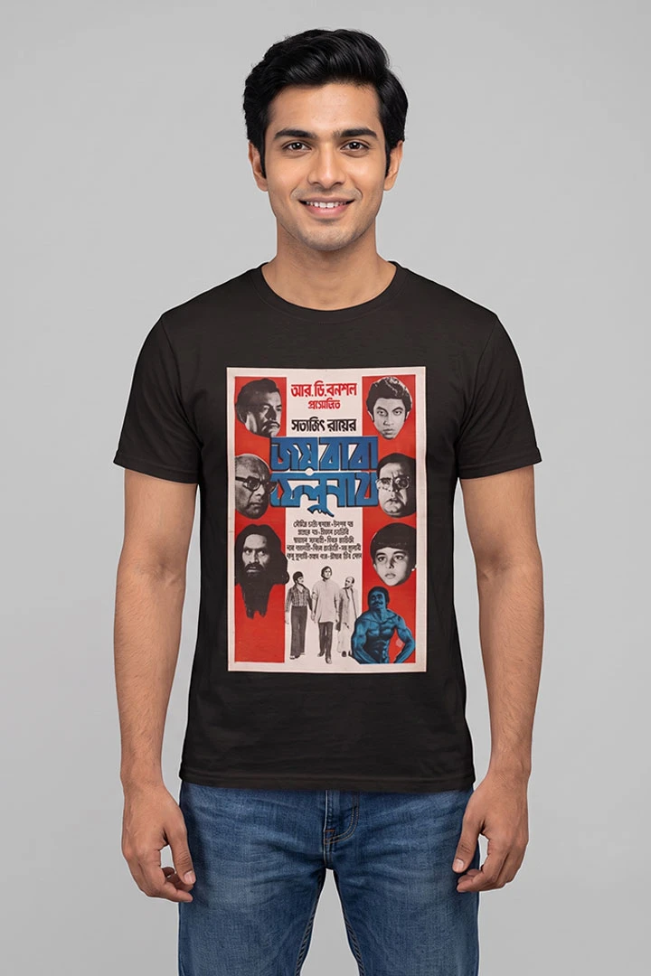 T-shirt Movie Poster - Joi Baba Felunath