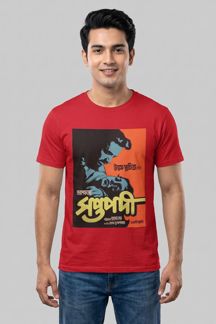 T-shirt Movie Poster - Saptapadi