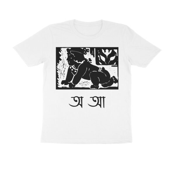 T-Shirt Sahaj Path Khoka