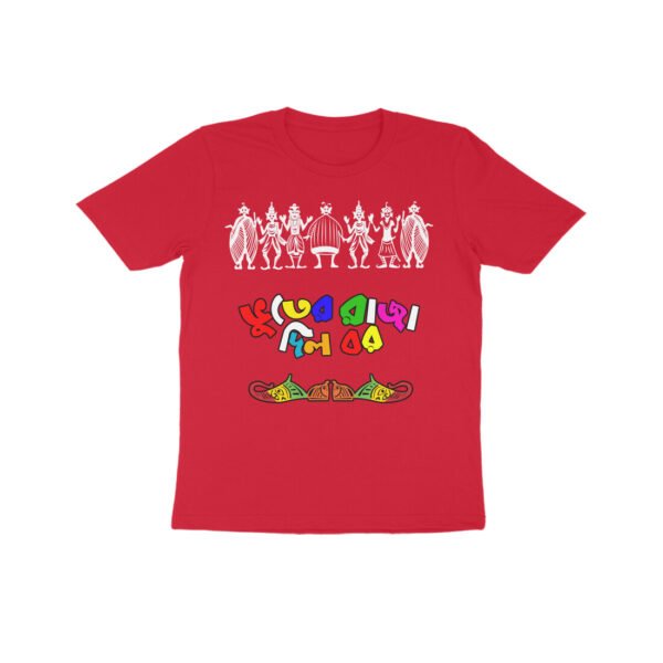 Kids T-Shirt Bhuter Raja - Image 2