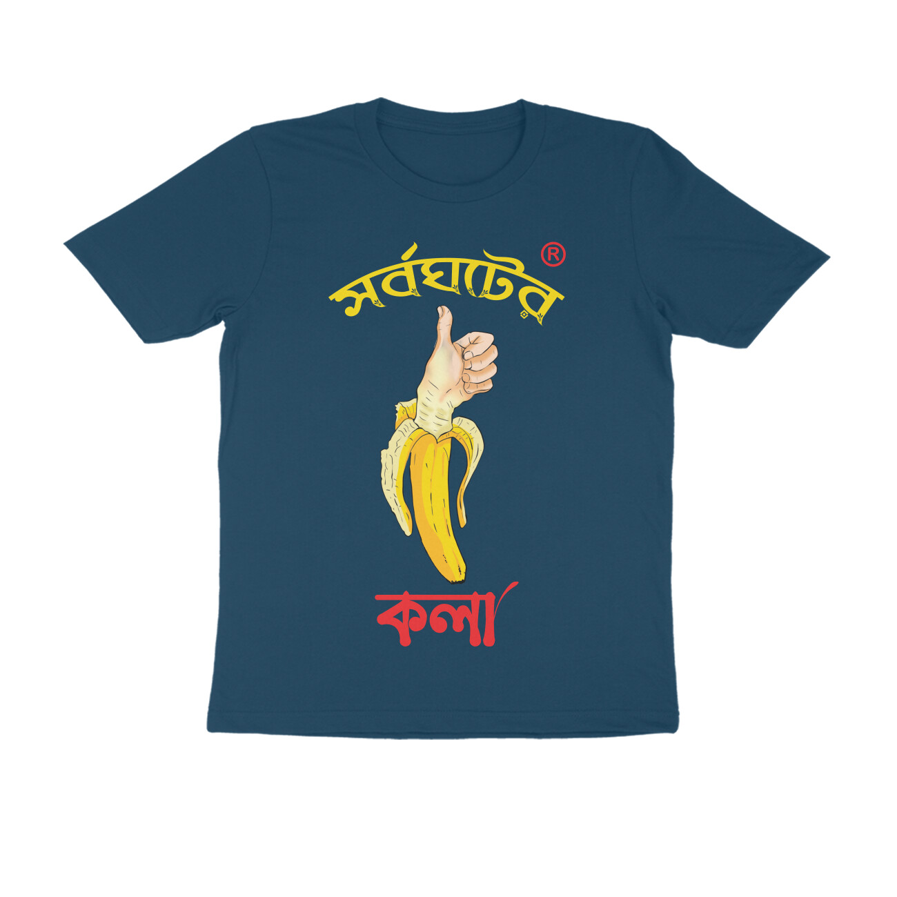 T-Shirt Sorbo Ghater Kathali Kola - Zip Memories