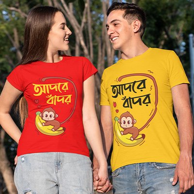 বাংলা লেখা টিশার্ট, বাংলায় T-shirt